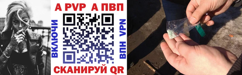 Alfa_PVP кристаллы Еманжелинск