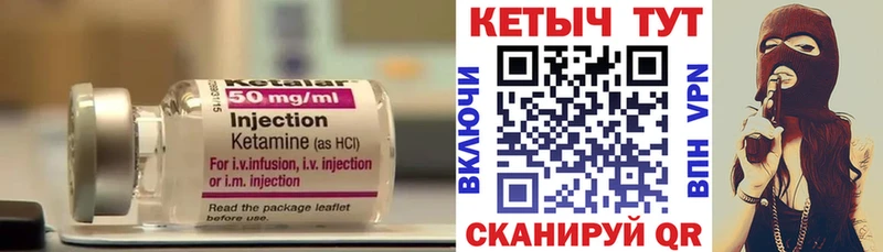 Кетамин ketamine  закладка  Еманжелинск 
