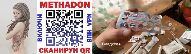 купить наркоту  Еманжелинск  МЕТАДОН белоснежный 