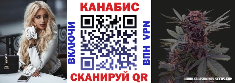 Каннабис семена  Еманжелинск 